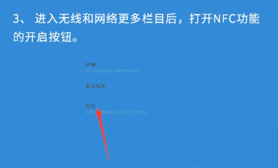 nfc我的鑰匙正式版