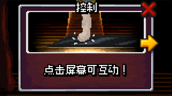 游戲攻略截圖3
