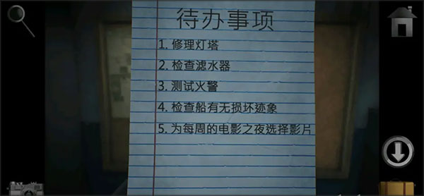 第一章怎么過(guò)截圖13