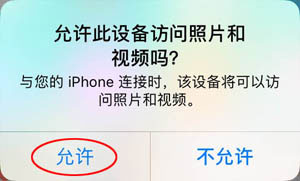 樂(lè)易佳蘋(píng)果手機(jī)恢復(fù)軟件