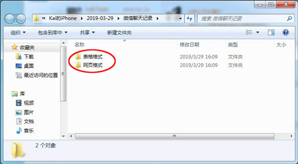 樂(lè)易佳蘋(píng)果手機(jī)恢復(fù)軟件