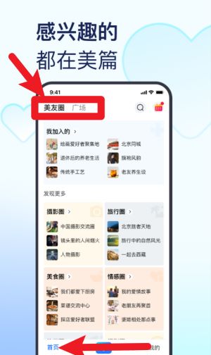美篇官網版