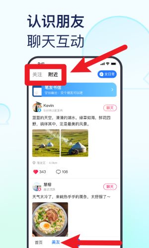 美篇官網版