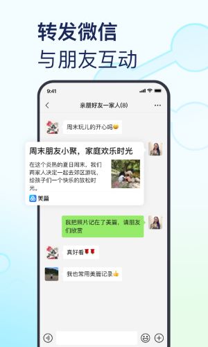 美篇官網版