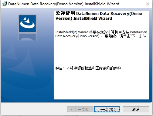 DataNumen Data Recovery(數(shù)據(jù)恢復工具)
