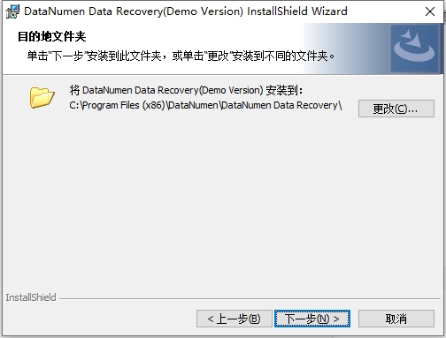 DataNumen Data Recovery(數(shù)據(jù)恢復工具)