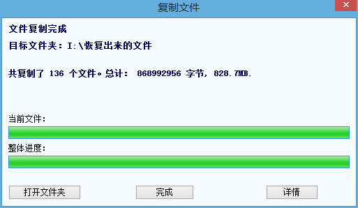 易數(shù)照片恢復(fù)軟件