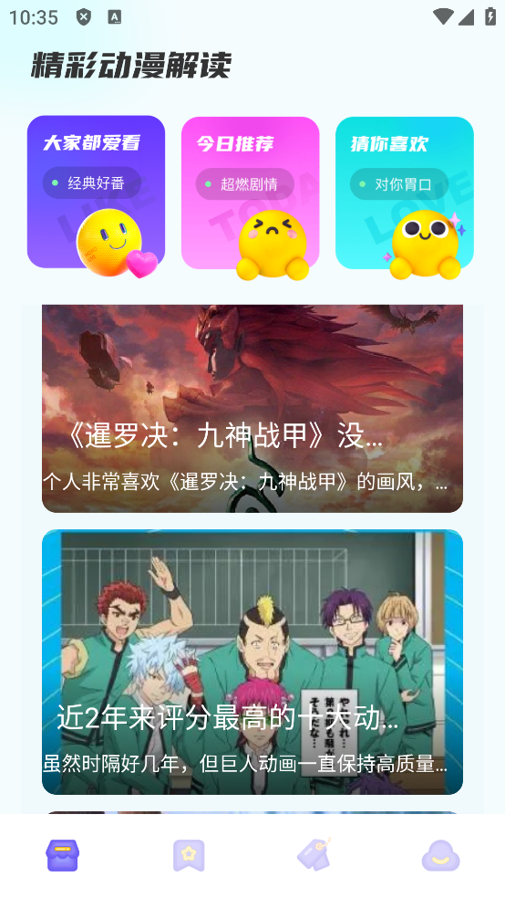 囧動(dòng)漫