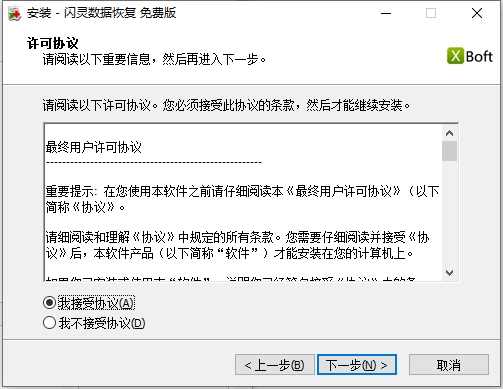 閃靈數(shù)據(jù)恢復(fù)