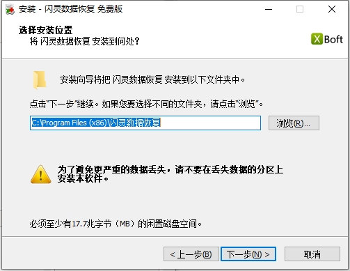 閃靈數(shù)據(jù)恢復(fù)