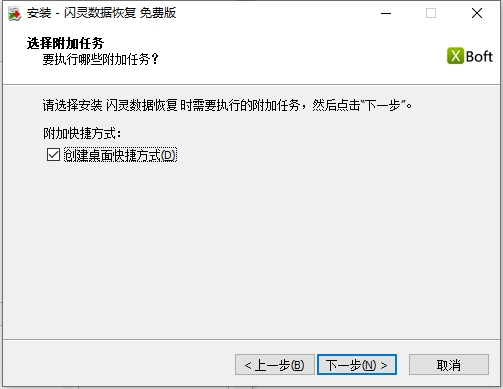 閃靈數(shù)據(jù)恢復(fù)