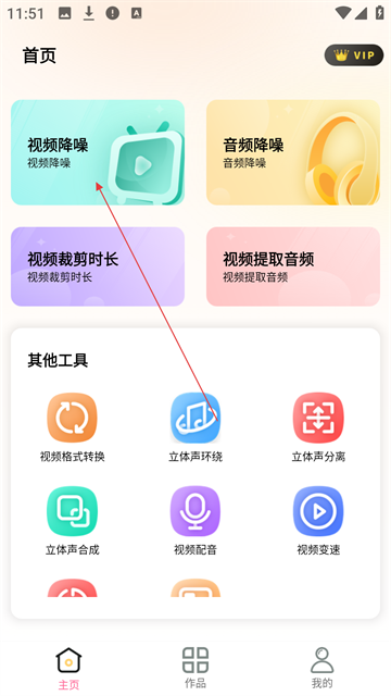 視頻降噪