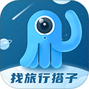 墨魚旅行