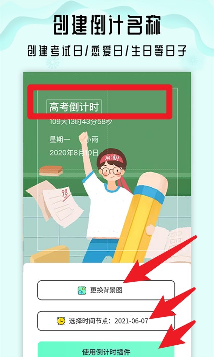 小沙漏倒計(jì)時(shí)安卓版