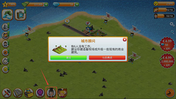 新手攻略截圖8
