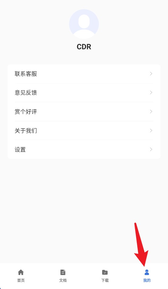 CDR文件看圖中文版
