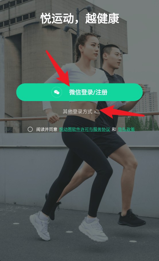 悅動(dòng)圈最新版