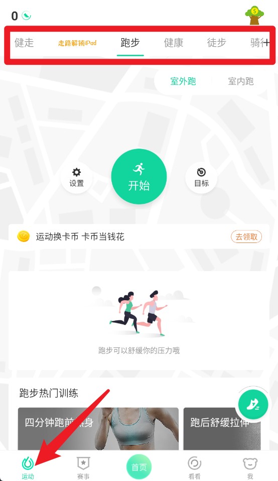 悅動(dòng)圈最新版