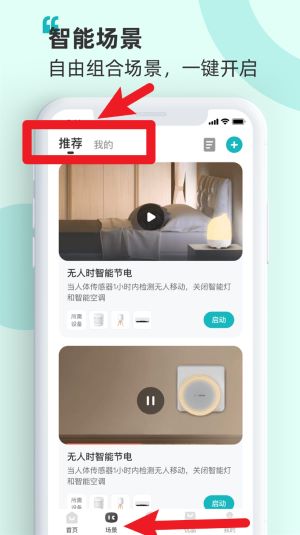 海信智慧家app手機版