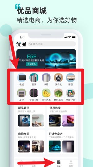 海信智慧家app手機版