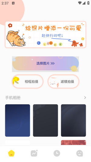 星圖相機