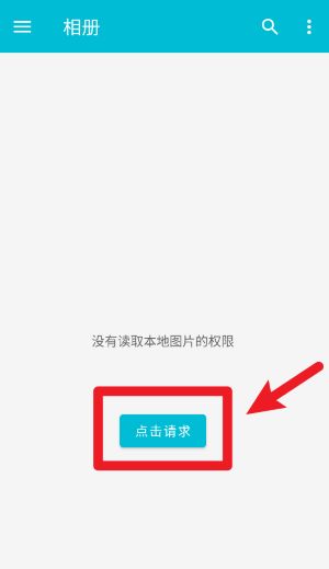 果仁相冊(cè)正式版