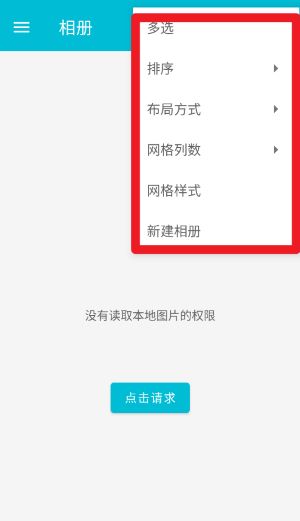 果仁相冊(cè)正式版