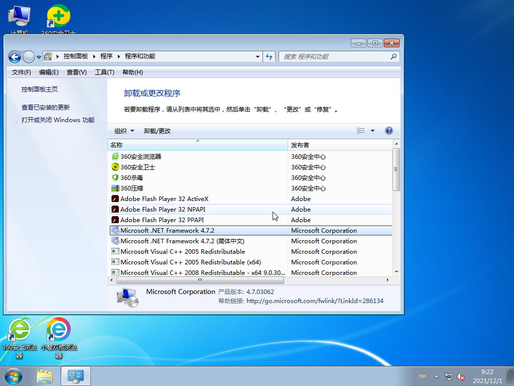 青蘋果win7性能優(yōu)化版下載 