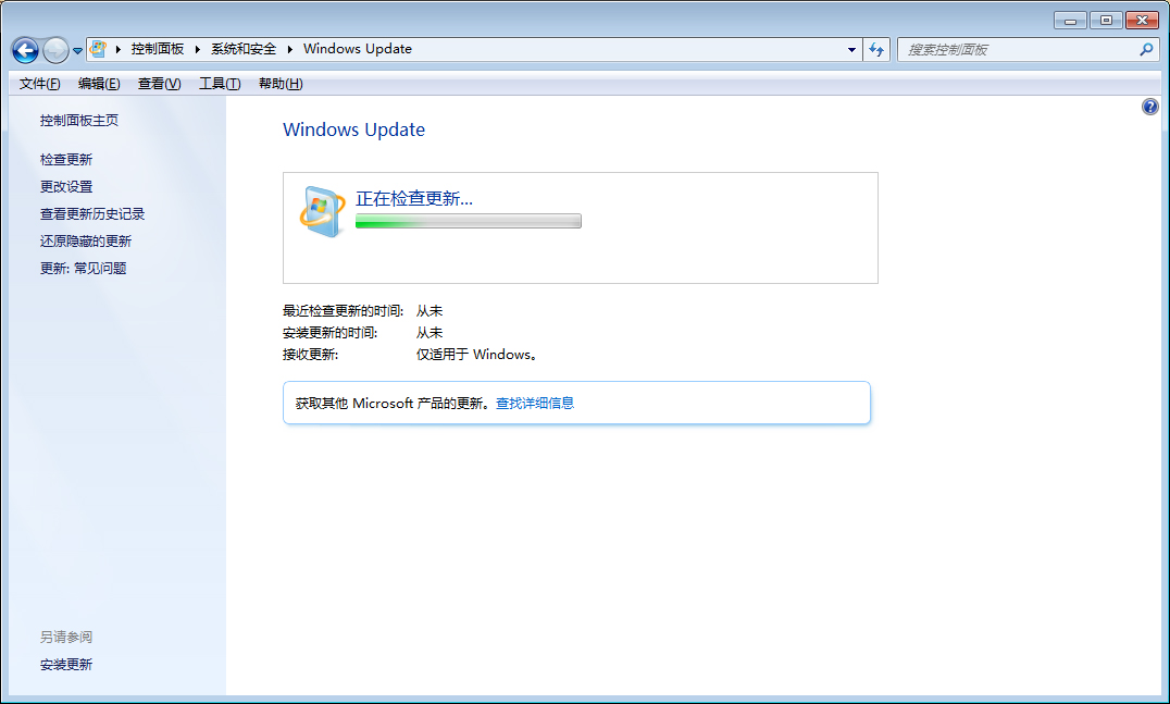 Win7旗艦版怎么升級Win10？Win7在線升級Win10教程