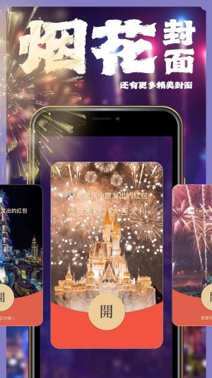 封面?zhèn)b官方版