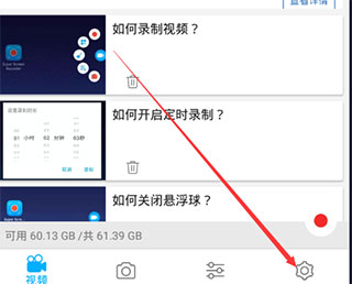 超級截圖錄屏大師