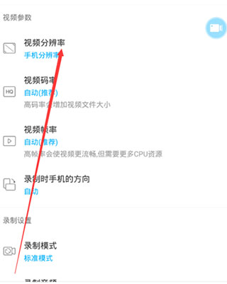 超級截圖錄屏大師