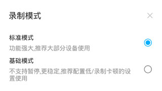 超級截圖錄屏大師