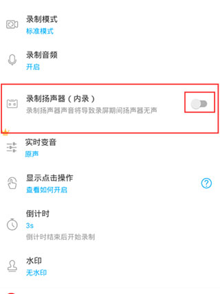 超級截圖錄屏大師