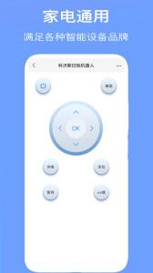 空調(diào)萬能遙控器