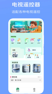 空調(diào)萬能遙控器