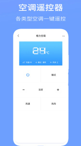 空調(diào)萬能遙控器