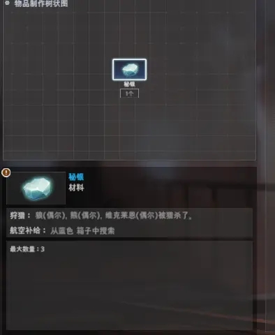 永恒輪回黑色幸存者客戶端