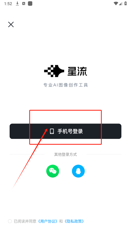 星流