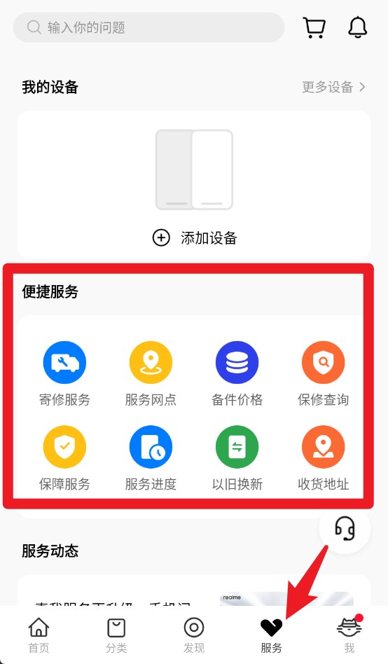 真我商城安卓版