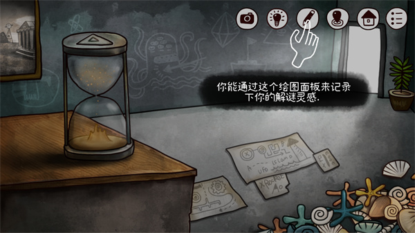 迷失島2：時間的灰燼游戲