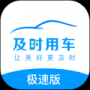 及時(shí)司機(jī)官網(wǎng)版