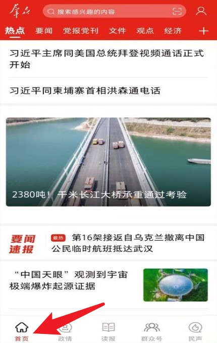 掌中陜西中文版