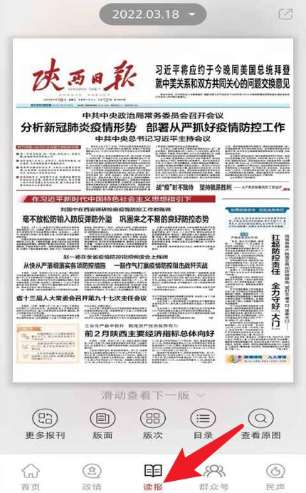 掌中陜西中文版