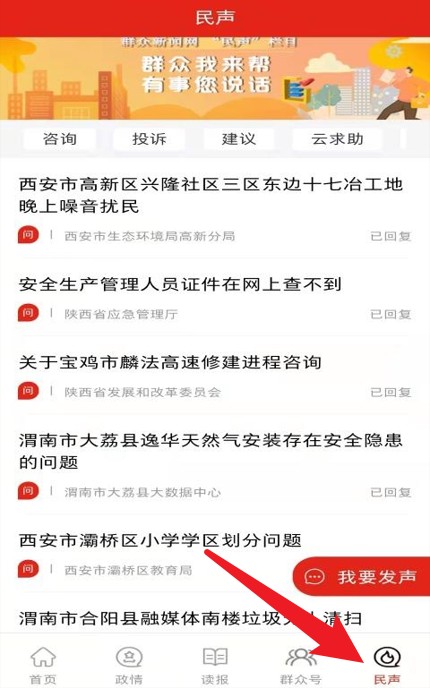 掌中陜西中文版