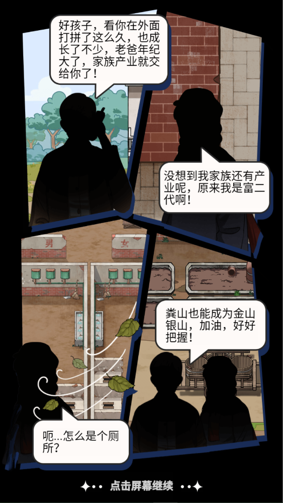 新手攻略截圖1