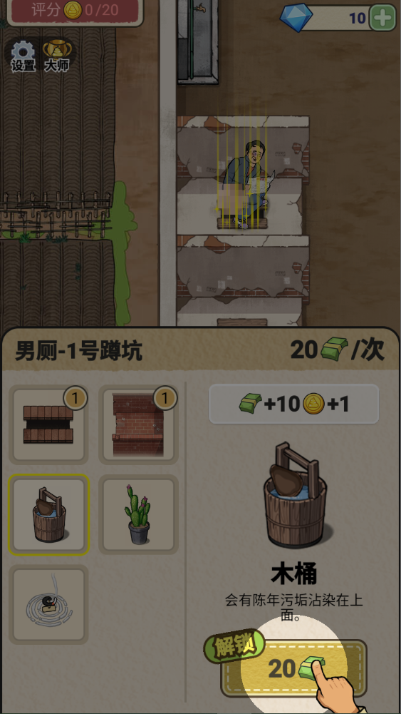 新手攻略截圖4
