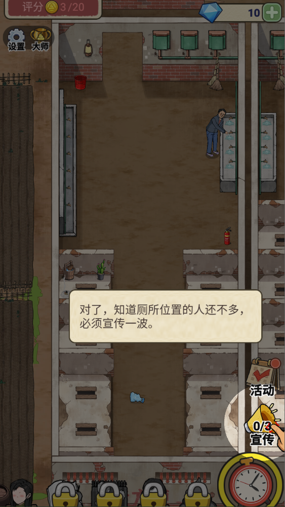 新手攻略截圖8