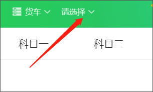 元貝駕考