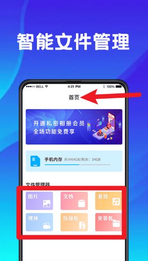 手機應用助手app手機版